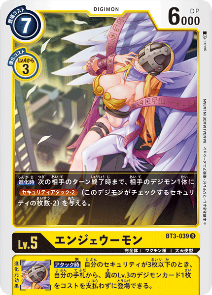 Mastemon Digimon Card Game 2020 Playset BT3-090 