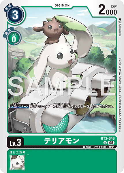 BT3-046Terriermon