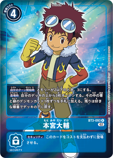 MetalEtemon BT3-074 Digimon Card Game Uncommon 