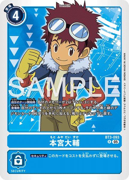 BT3-093Davis Motomiya