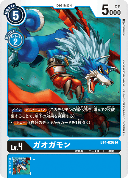 JAPANESE VERSION BT4-103 R OPTION BLUE Details about   DIGIMON CARD GAME FULL MOON BLASTER 