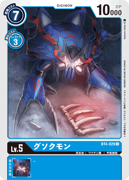 Digimon Card Game HippoGryphonmon BT4-044 C 