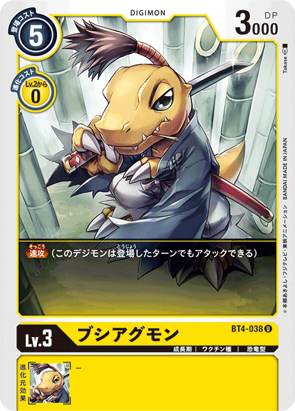 Digimon Card Game Great Legend Cerberusmon:Werewolf Mode BT4-086 English 