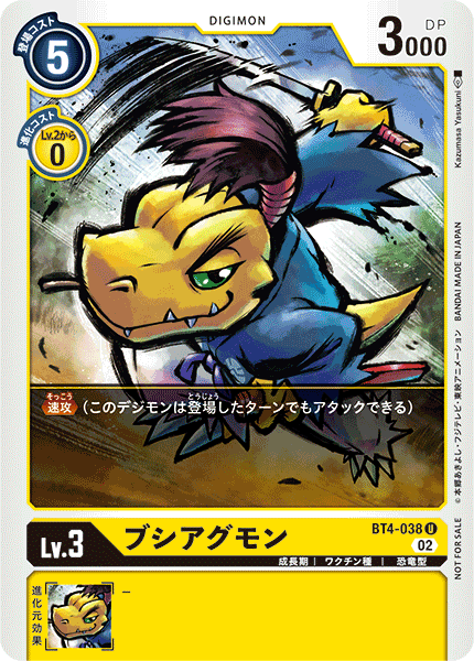 Digimon Card Game Ken Ichijoji BT3-094 R 