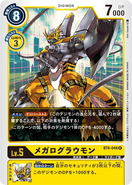 Super Rare Japanese BT4-075 Digimon Card Game BT-04 Blastmon 