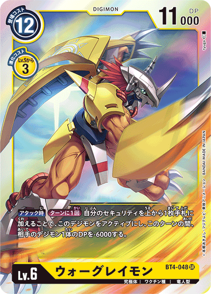 Digimon TCG MirageGaogamon BT4-035 SR NM Englisch