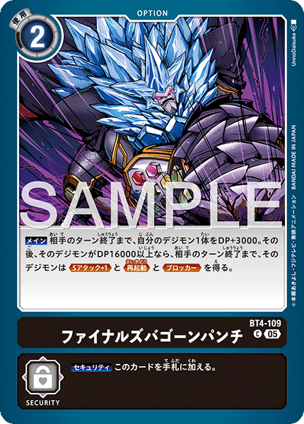 BT4-109Final Zubagon Punch