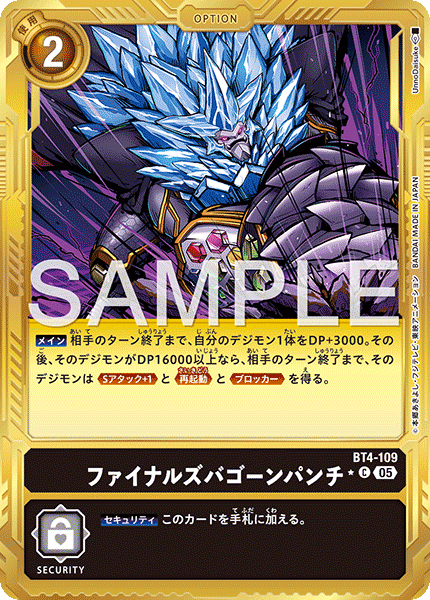 BT4-109Final Zubagon Punch