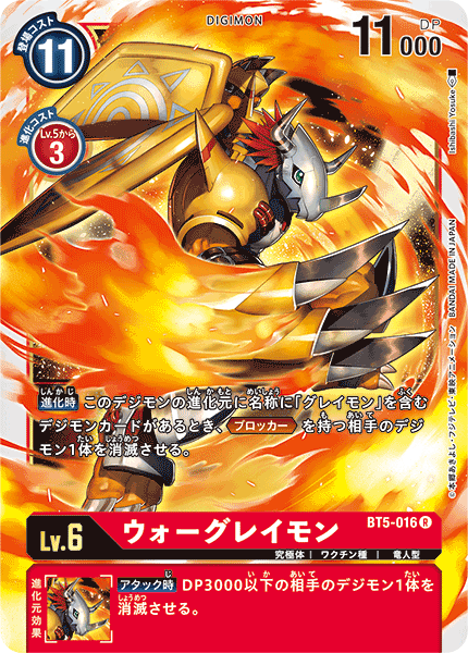 Digimon Card Game Paidramon BT3-027 R