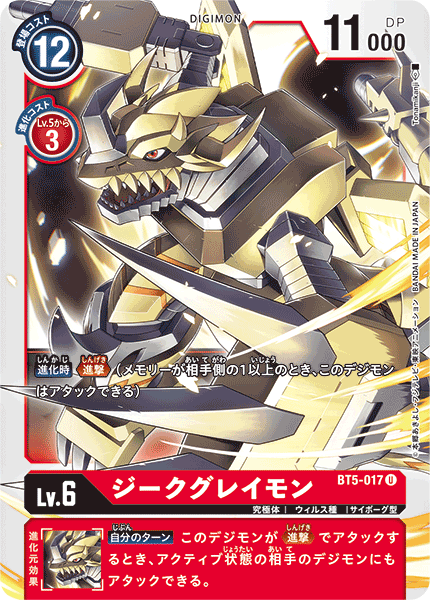 4x Golden Ripper BT1-104 C Digimon TCG NEAR MINT 