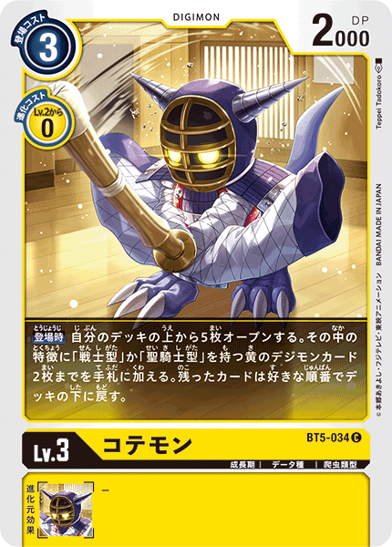 Digimon Power Schlag Booster Karten Auswahl TCG Trading Cards Game Card Bo 