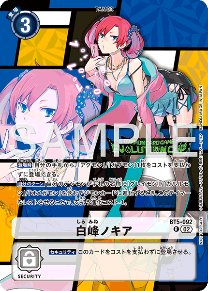 BT5-092Nokia Shiramine