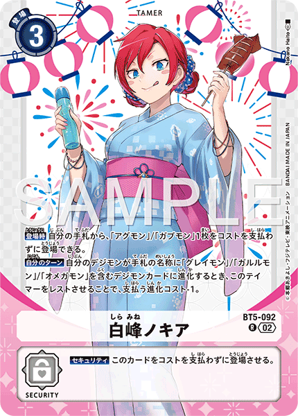 BT5-092Nokia Shiramine