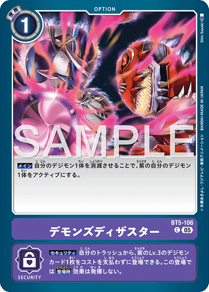 BT5-106Demonic Disaster