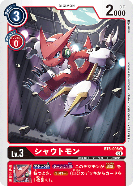Details about   Digimon Card Game Double Diamond Booster Box BT-06 Bandai CCG 24 Packs New 