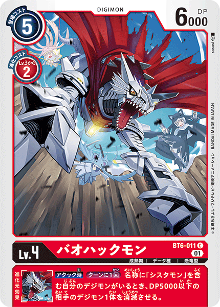 Digimon Card Game ● Double Diamond ● bt06 ● tarjetas individuales ● Booster display ● s 