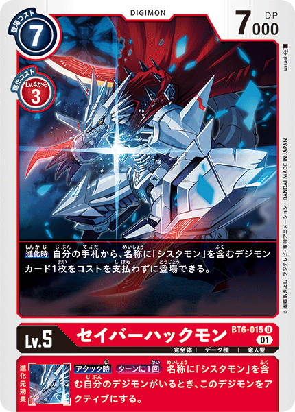 Digimon Card Gamemorphomonbt6-047RALT tipoDouble Diamond