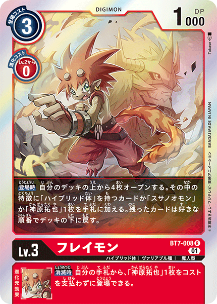 BT7-008Flamemon