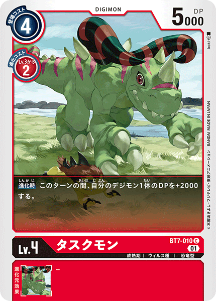 BT7-010Tuskmon