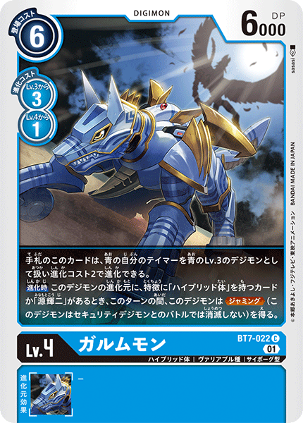 BOOSTER NEXT ADVENTURE [BT-07] CARDLIST｜DIGIMON CARD GAME