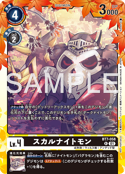 BT7-058SkullKnightmon