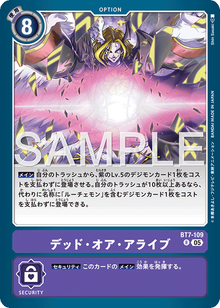 BT7-109Dead or Alive