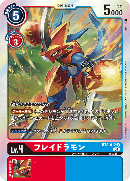 C – NM Englisch 4x - BT5-021 Digimon TCG Syakomon Playset 