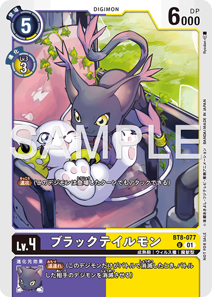 BT8-077BlackGatomon