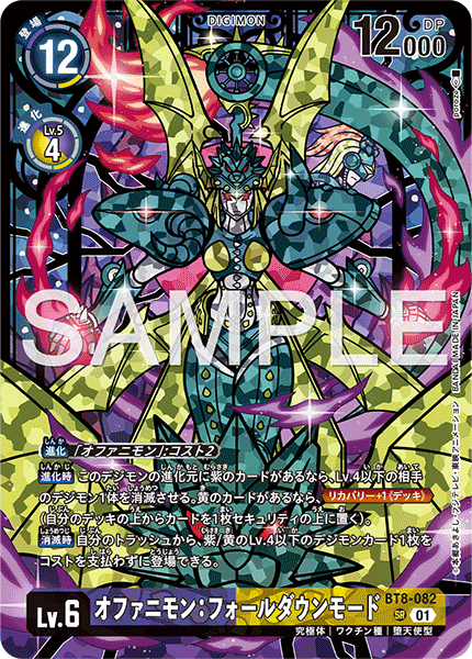 BT8-082Ophanimon Falldown Mode