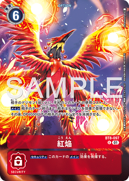 BT8-097Crimson Blaze