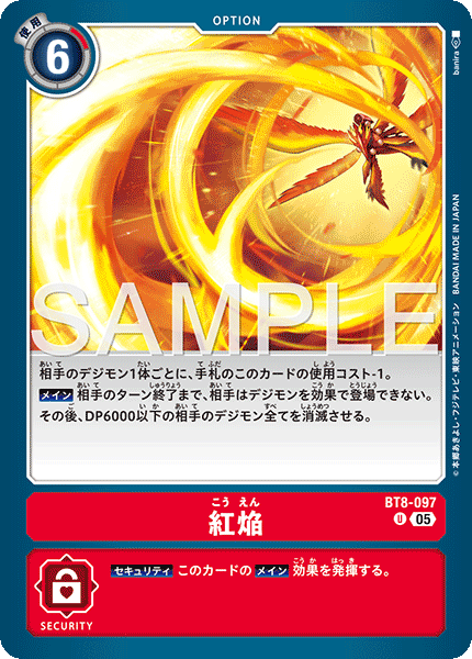 BT8-097Crimson Blaze