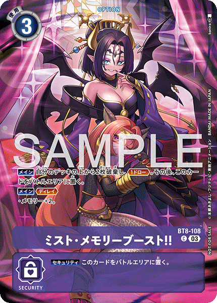 BT8-108Mist Memory Boost!