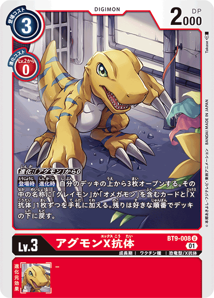 Digimon Card Game Wiki (@DigimonTCGWiki) / X