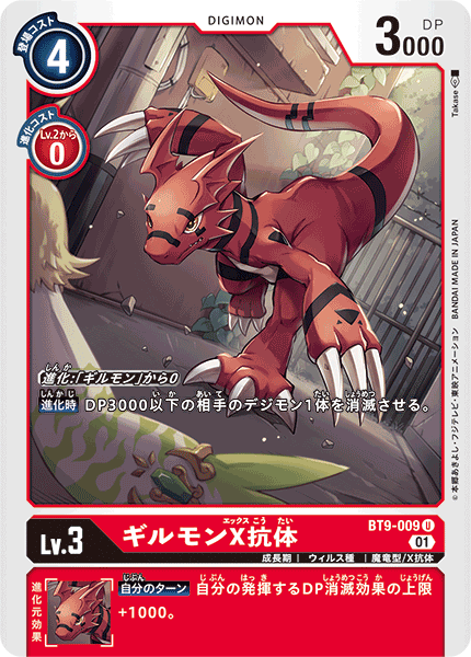 BOOSTER X RECORD - Digimon Card Game English Version