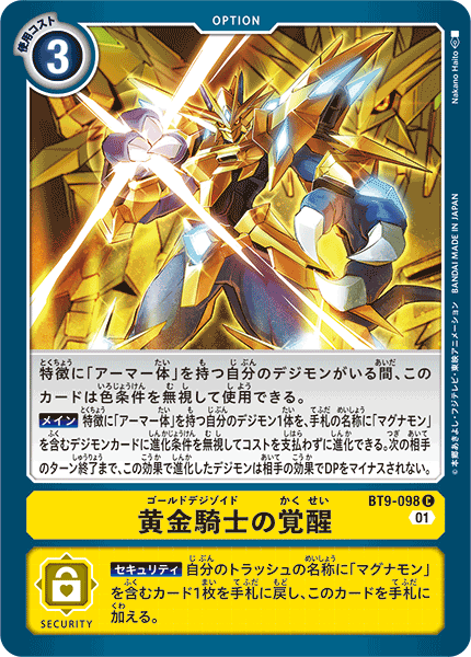 BT9-098Awakening of the Golden Knight