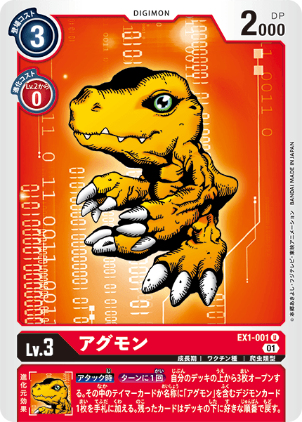 THEME BOOSTER CLASSIC COLLECTION [EX-01] CARDLIST｜DIGIMON CARD GAME