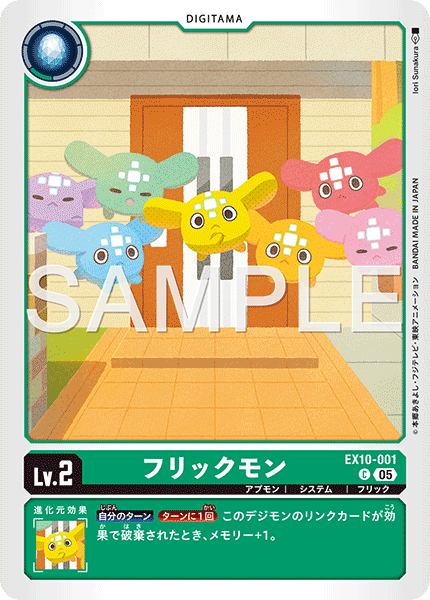 EX10-001Flickmon