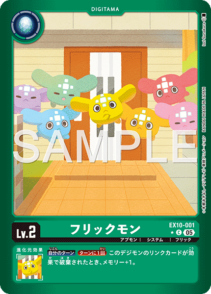 EX10-001Flickmon
