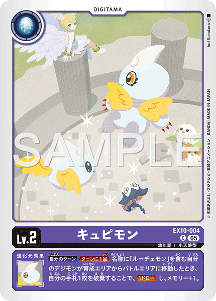 EX10-004Cupimon