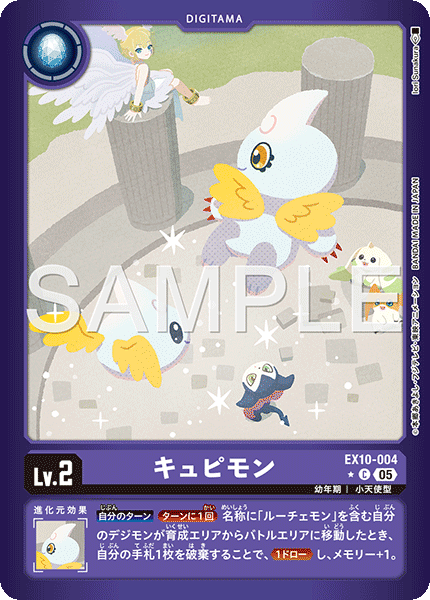 EX10-004Cupimon