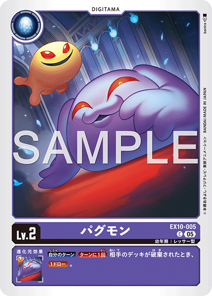 EX10-005Pagumon