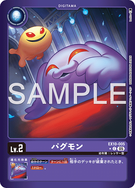 EX10-005Pagumon