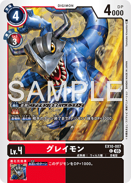 EX10-007Greymon
