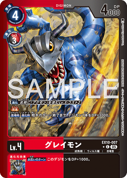 EX10-007Greymon