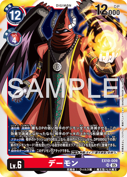 EX10-009Creepymon