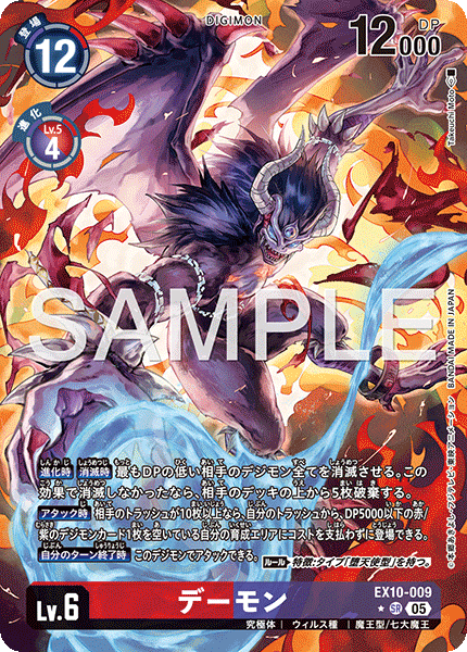 EX10-009Creepymon