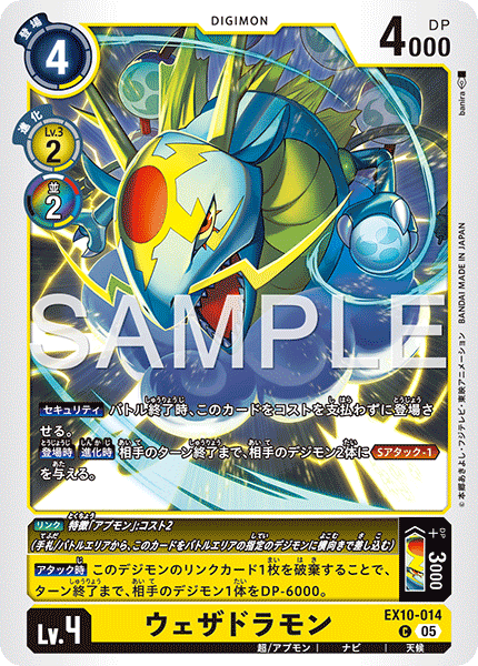 EX10-014Weatherdramon