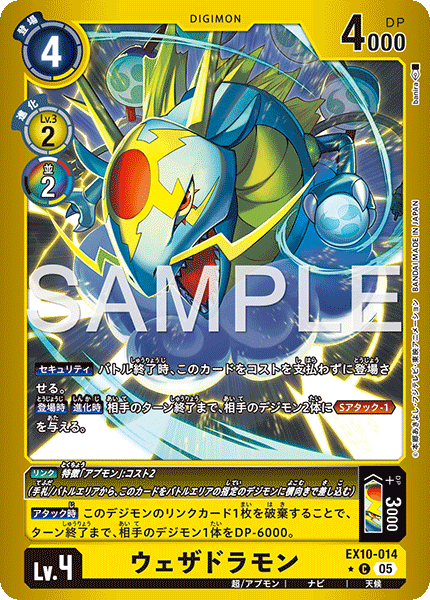 EX10-014Weatherdramon