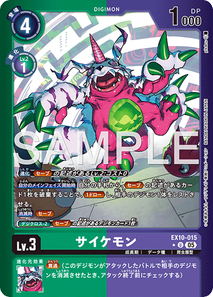 EX10-015Psychemon