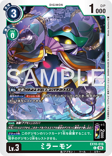 EX10-016Mirrormon